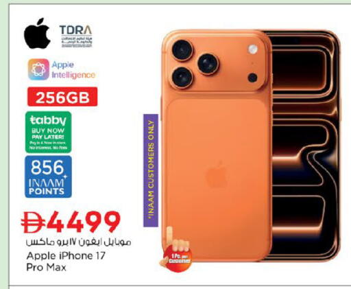 Apple available at Nesto Hypermarket in UAE - Dubai