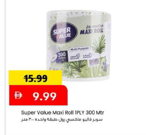 available at مارك & سيف in الإمارات العربية المتحدة , الامارات - دبي