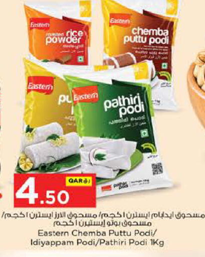 available at نـسـتـو in قطر - أم صلال