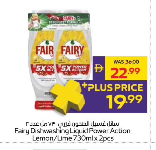Lemon available at ADCOOP in UAE - Ras al Khaimah