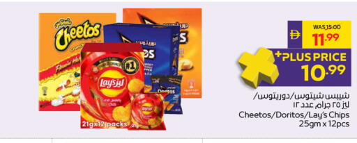 available at ADCOOP in UAE - Ras al Khaimah