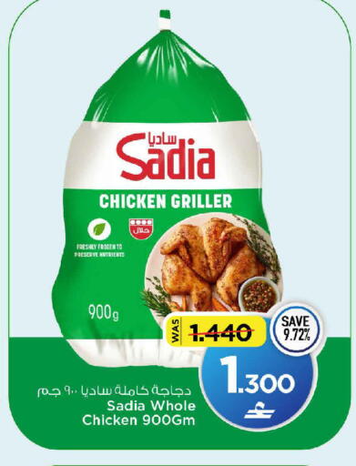 available at مارك & سايف in عُمان - مسقط‎