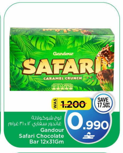 available at مارك & سايف in عُمان - مسقط‎