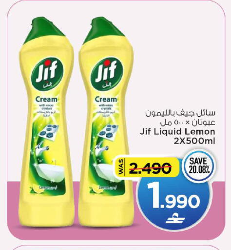 Lemon available at MARK & SAVE in Oman - Muscat