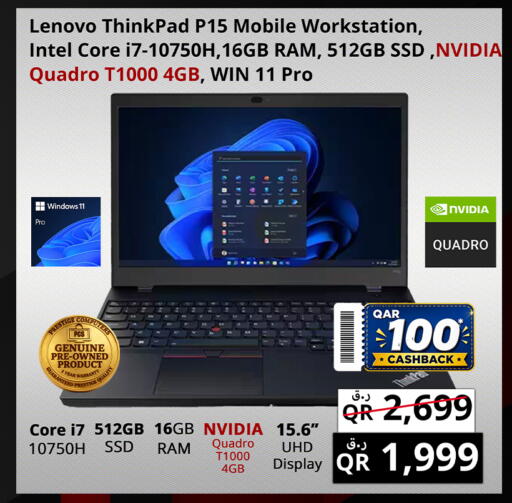 available at برستيج كمبيوتر in قطر - الضعاين