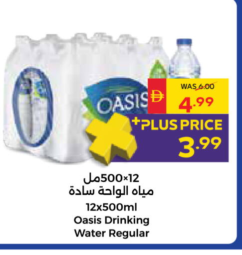 available at SPAR Hyper Market  in UAE - Dubai