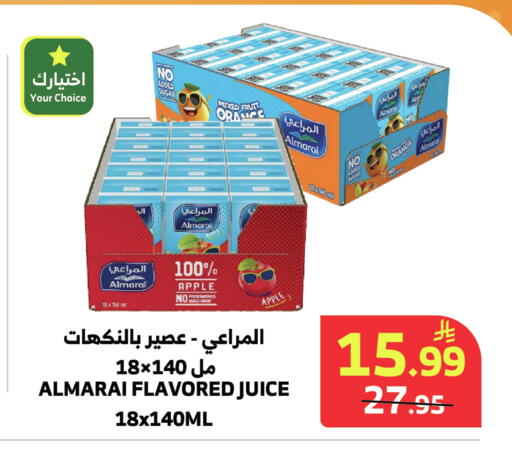 Apple available at الراية in مملكة العربية السعودية, السعودية, سعودية - المدينة المنورة