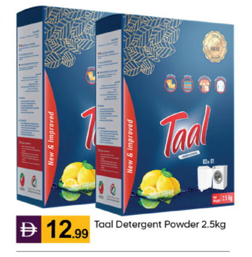 available at TALAL MARKET in UAE - Dubai