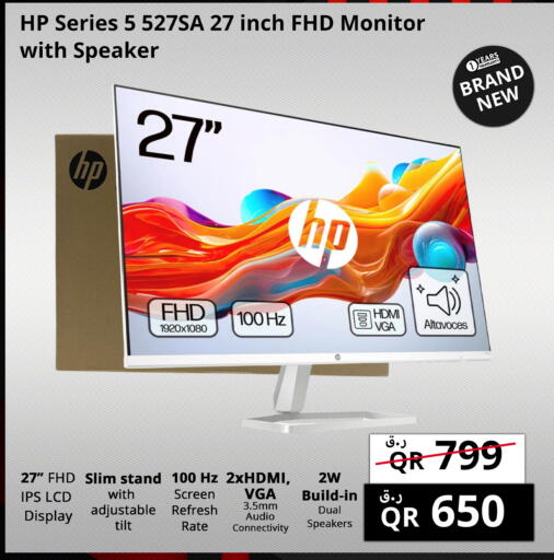 available at برستيج كمبيوتر in قطر - الضعاين