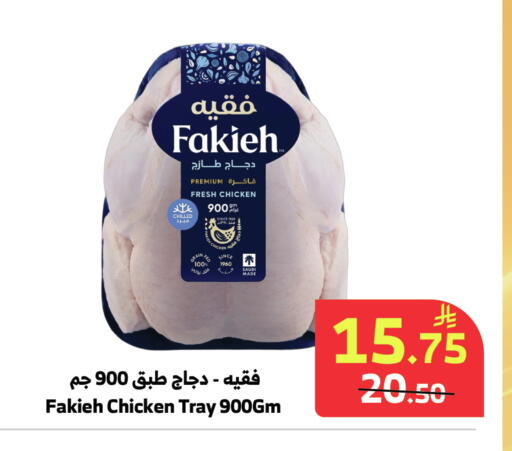 available at الراية in مملكة العربية السعودية, السعودية, سعودية - المدينة المنورة