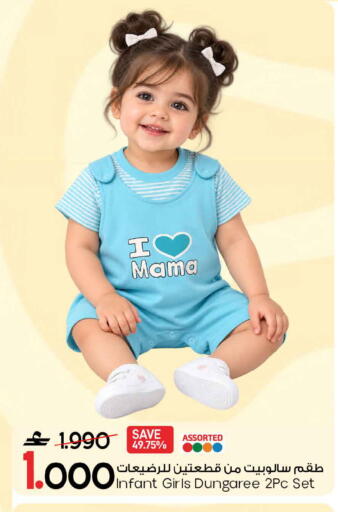 available at MARK & SAVE in Oman - Sohar