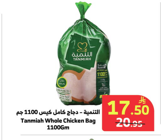 available at الراية in مملكة العربية السعودية, السعودية, سعودية - المدينة المنورة