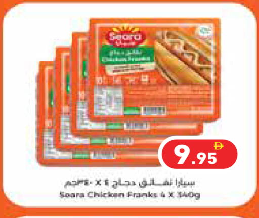 available at أسواق رامز in الإمارات العربية المتحدة , الامارات - دبي