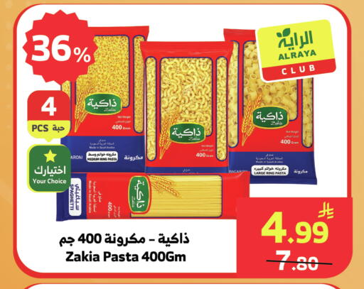 available at الراية in مملكة العربية السعودية, السعودية, سعودية - المدينة المنورة