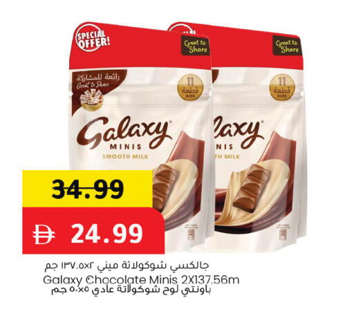available at Mark & Save in UAE - Abu Dhabi