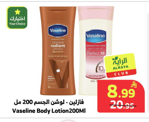 available at الراية in مملكة العربية السعودية, السعودية, سعودية - المدينة المنورة