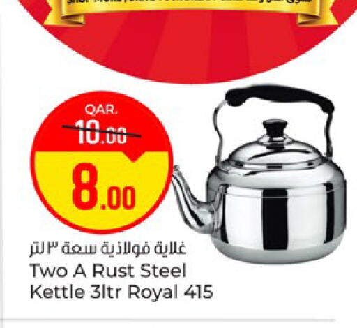 available at باريس هايبرماركت in قطر - الريان
