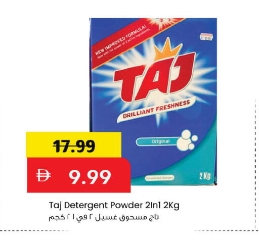available at مارك & سيف in الإمارات العربية المتحدة , الامارات - أبو ظبي