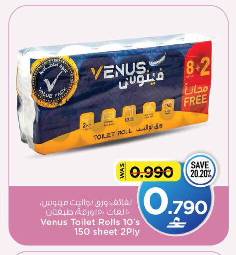 available at MARK & SAVE in Oman - Sohar