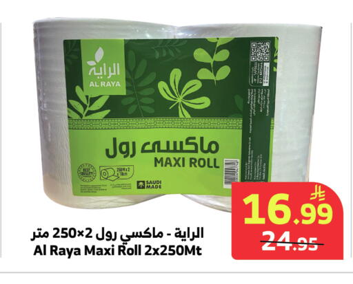 available at الراية in مملكة العربية السعودية, السعودية, سعودية - المدينة المنورة