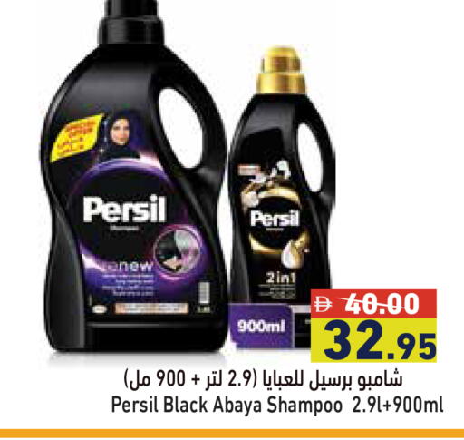 available at Aswaq Ramez in UAE - Dubai