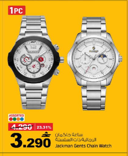 available at مارك & سايف in عُمان - مسقط‎