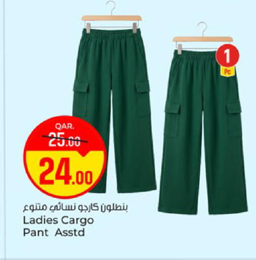 available at باريس هايبرماركت in قطر - الريان