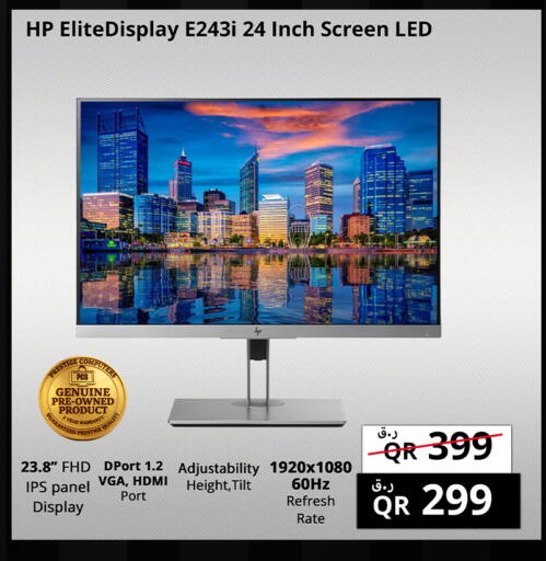 available at برستيج كمبيوتر in قطر - الضعاين