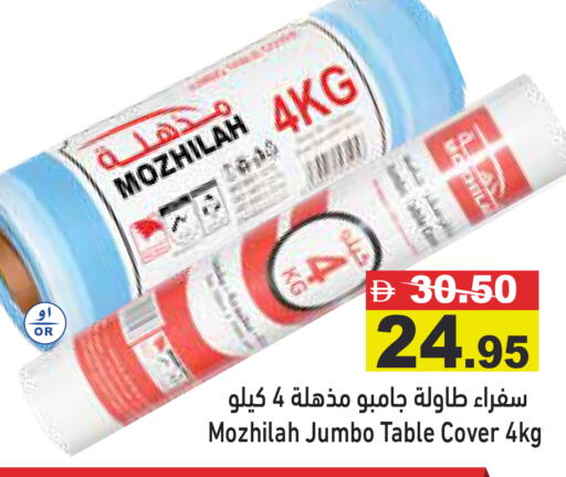 available at Aswaq Ramez in UAE - Dubai