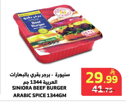available at Al Raya in KSA, Saudi Arabia, Saudi - Medina