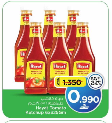 Tomato available at مارك & سايف in عُمان - مسقط‎