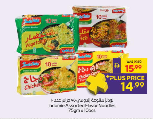 available at ADCOOP in UAE - Ras al Khaimah