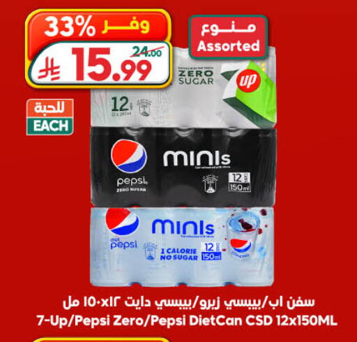 available at Dukan in KSA, Saudi Arabia, Saudi - Medina