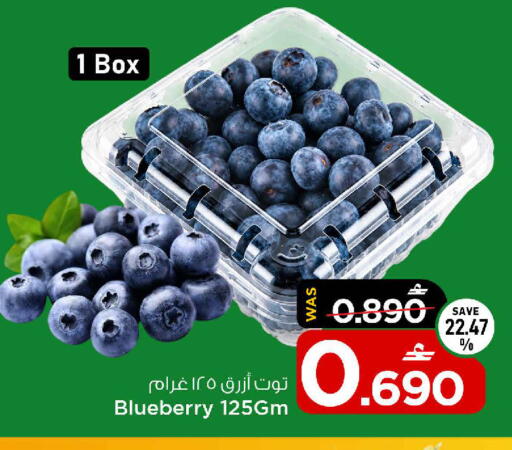 Blueberry BlueBerry available at MARK & SAVE in Oman - Sohar
