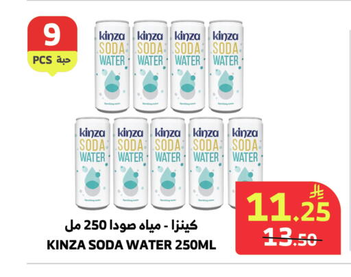 available at Al Raya in KSA, Saudi Arabia, Saudi - Khamis Mushait