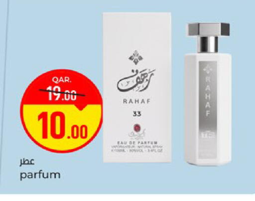 available at باريس هايبرماركت in قطر - الدوحة