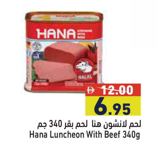 available at أسواق رامز in الإمارات العربية المتحدة , الامارات - دبي