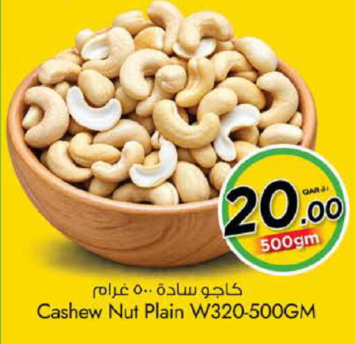 available at نـسـتـو in قطر - الشمال
