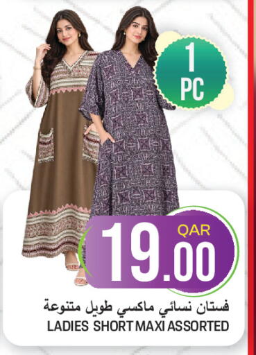 available at غريت هايبر ماركت in قطر - الضعاين