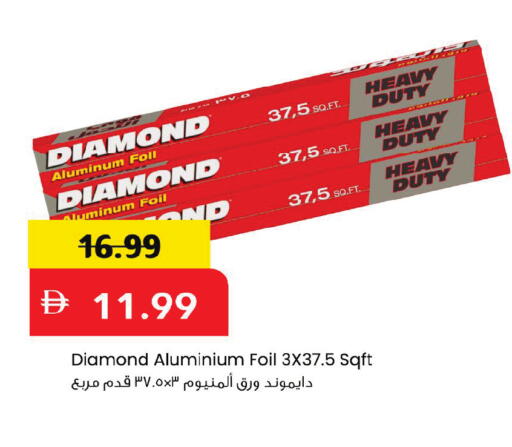 available at مارك & سيف in الإمارات العربية المتحدة , الامارات - أبو ظبي