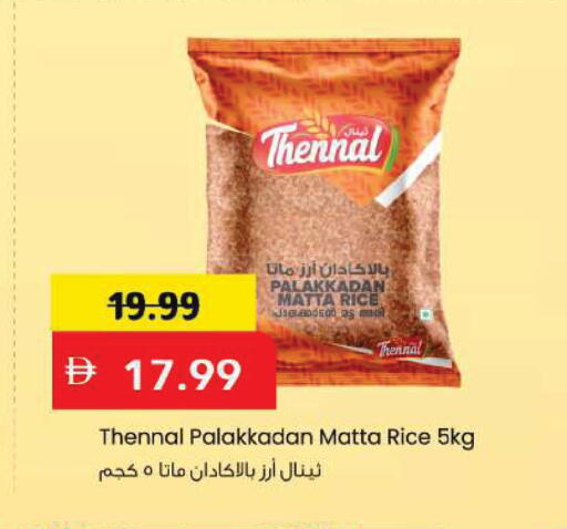available at مارك & سيف in الإمارات العربية المتحدة , الامارات - دبي