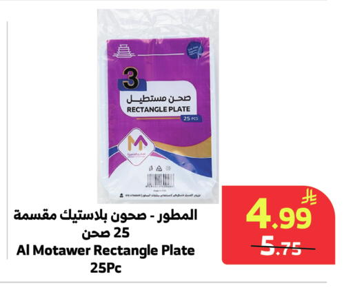 available at الراية in مملكة العربية السعودية, السعودية, سعودية - المدينة المنورة