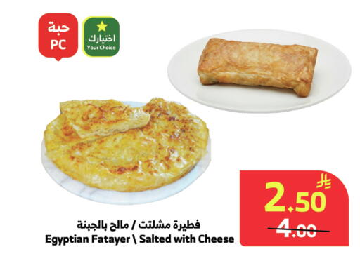 available at الراية in مملكة العربية السعودية, السعودية, سعودية - المدينة المنورة