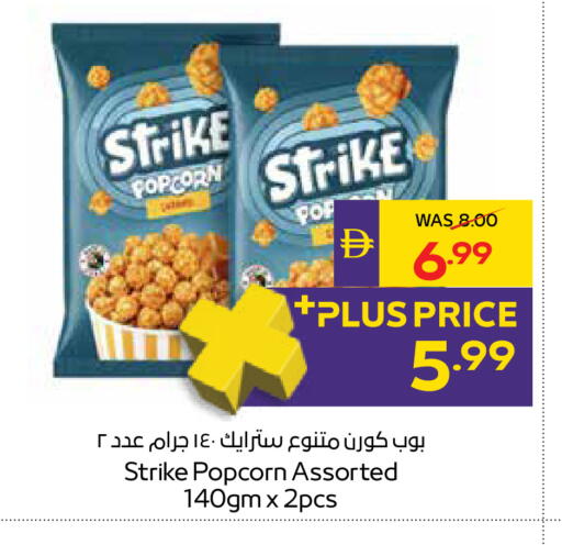 available at ADCOOP in UAE - Ras al Khaimah