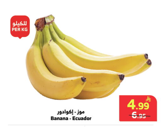 Banana from Ecuador available at Al Raya in KSA, Saudi Arabia, Saudi - Medina
