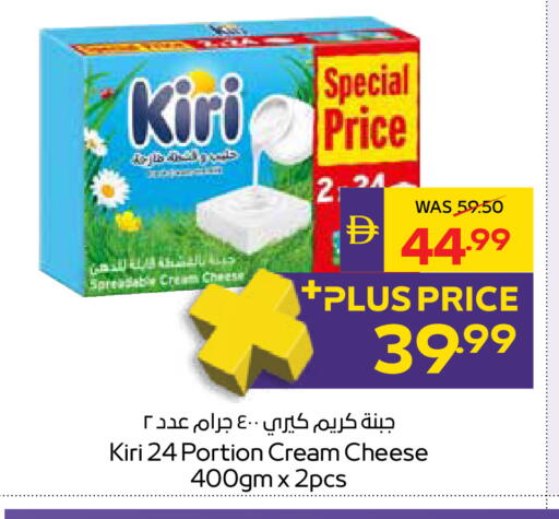 available at ADCOOP in UAE - Ras al Khaimah