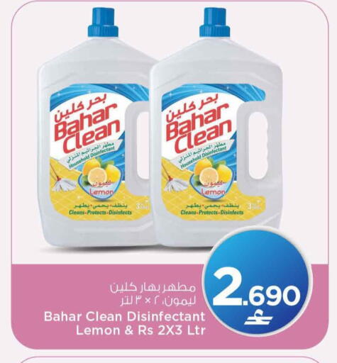 Lemon available at مارك & سايف in عُمان - مسقط‎
