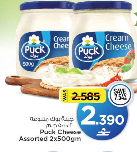 available at MARK & SAVE in Oman - Sohar