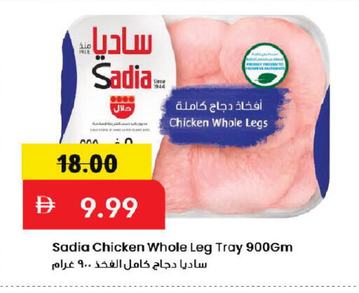 available at مارك & سيف in الإمارات العربية المتحدة , الامارات - دبي