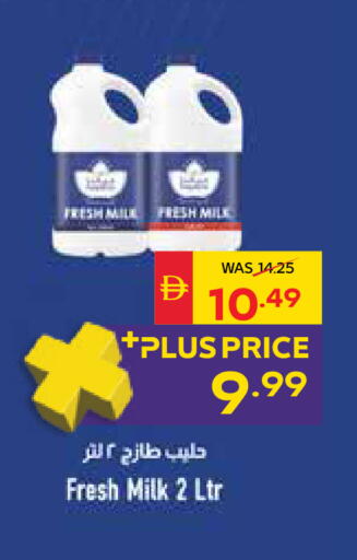 available at سبار هايبرماركت in الإمارات العربية المتحدة , الامارات - دبي